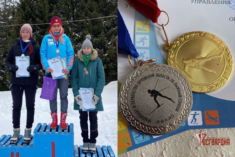 Сотрудница ОМОН завоевала две медали на Чемпионате Орловской области по лыжным гонкам