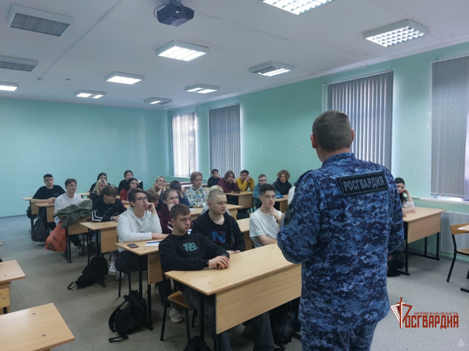 Росгвардия напомнила орловским студентам правила антитеррористической безопасности в сети «Интернет»