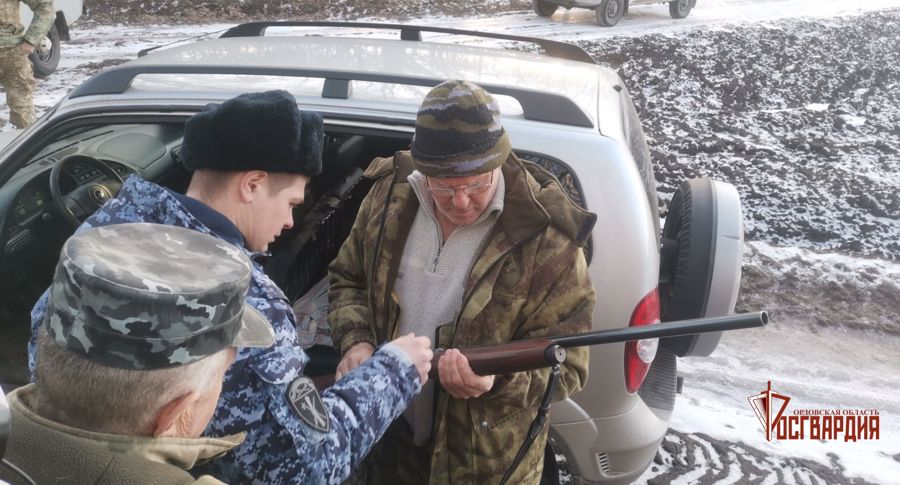 Росгвардия продолжает проверять орловцев во время охоты