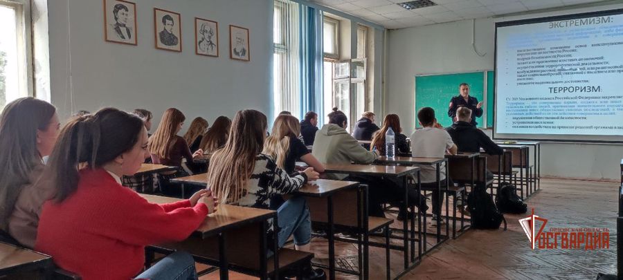   В Орле офицер Росгвардии рассказал студентам о последствиях пособничества терроризму и экстремизму