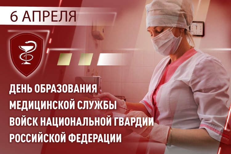 Медики Росгвардии отмечают профессиональный праздник