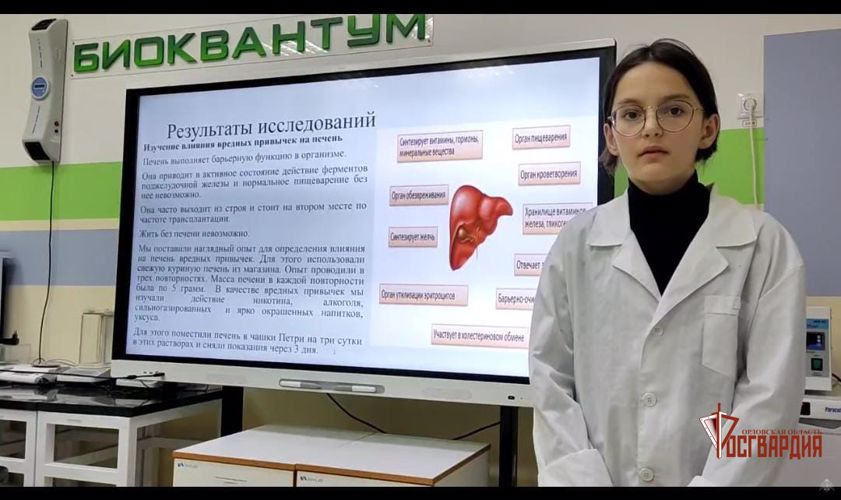 Дочь орловского росгвардейца одержала победу в Международном экологическом конкурсе