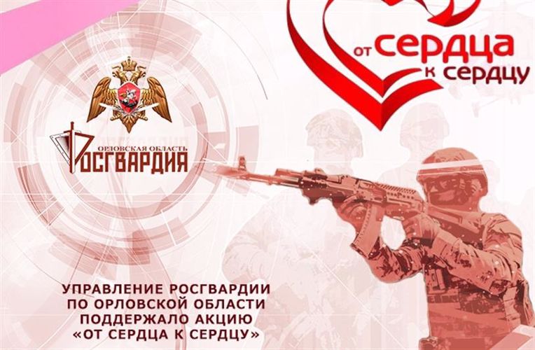 В Орле сотрудники вневедомственной охраны сдали кровь