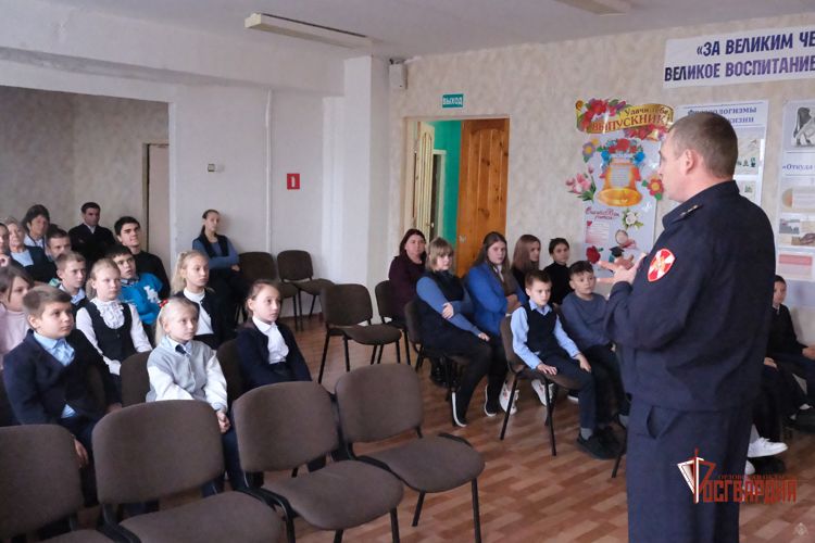 Сотрудник Росгвардии побеседовал со школьниками о правилах безопасности в случае ЧС
