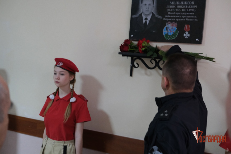 В Орле росгвардейцы приняли участие в открытии мемориальной доски в честь кавалера ордена Мужества Дениса Мельникова