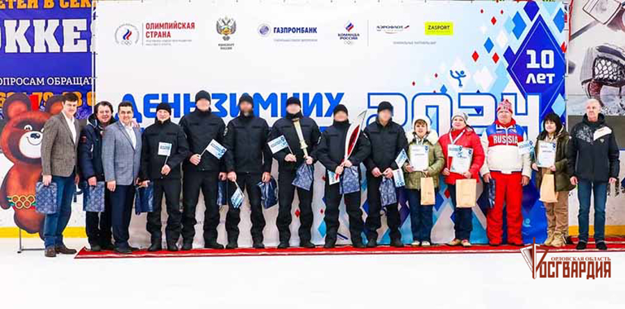 Сотрудники СОБР «Орел» приняли участие в закрытии Дней зимних видов спорта