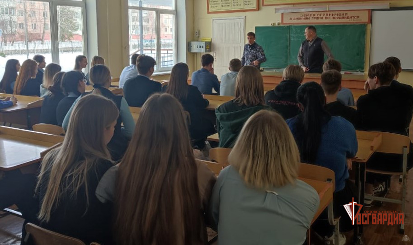 В Ливнах росгвардейцы провели урок мужества, приуроченный к 81 годовщине победы в Сталинградской битве
