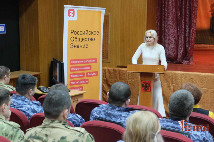 Российское общество «Знание» провело занятие для орловских росгвардейцев