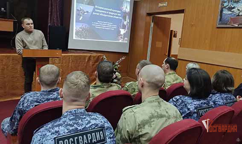 В Орле росгвардейцы прослушали просветительскую лекцию общества «Знание»