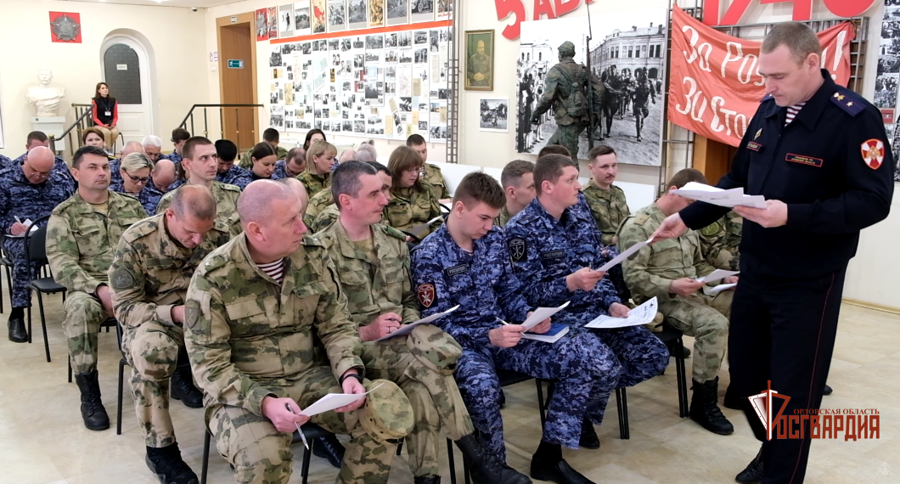 В Орле сотрудники и военнослужащие Росгвардии написали «Диктант Победы»