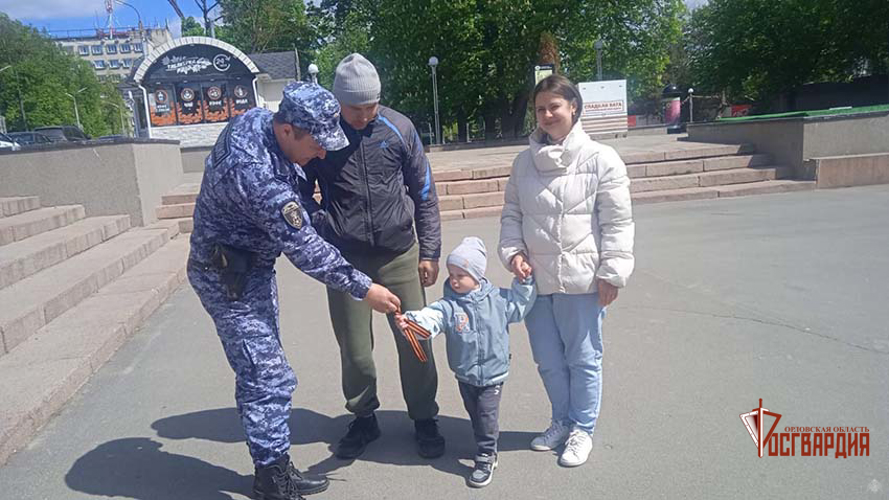 В Орле сотрудники Росгвардии вручают орловцам Георгиевские ленты