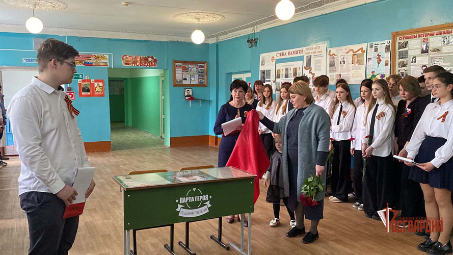 В подшефной школе орловские росгвардейцы открыли «Парту Героя»