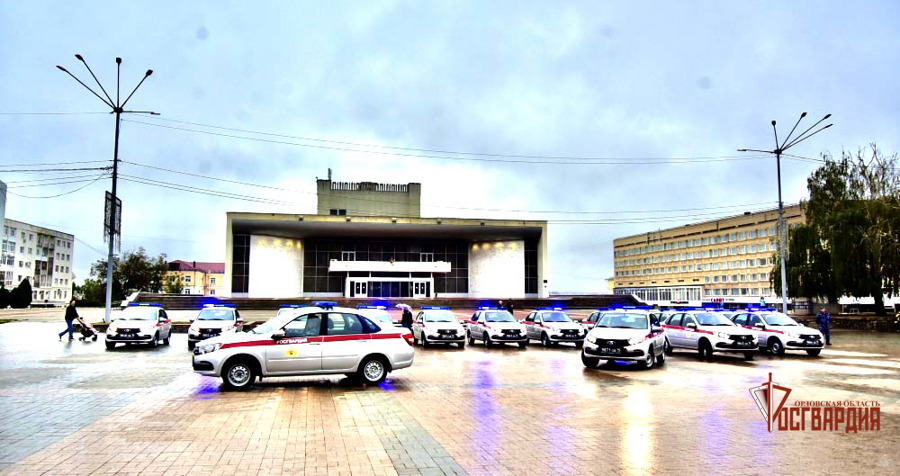 Сотрудникам Росгвардии вручили ключи от новых служебных автомобилей в Орле