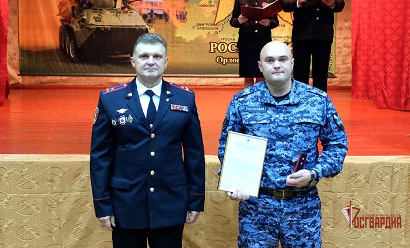 Орловские росгвардейцы отметили 72-ую годовщину образования подразделений вневедомственной охраны