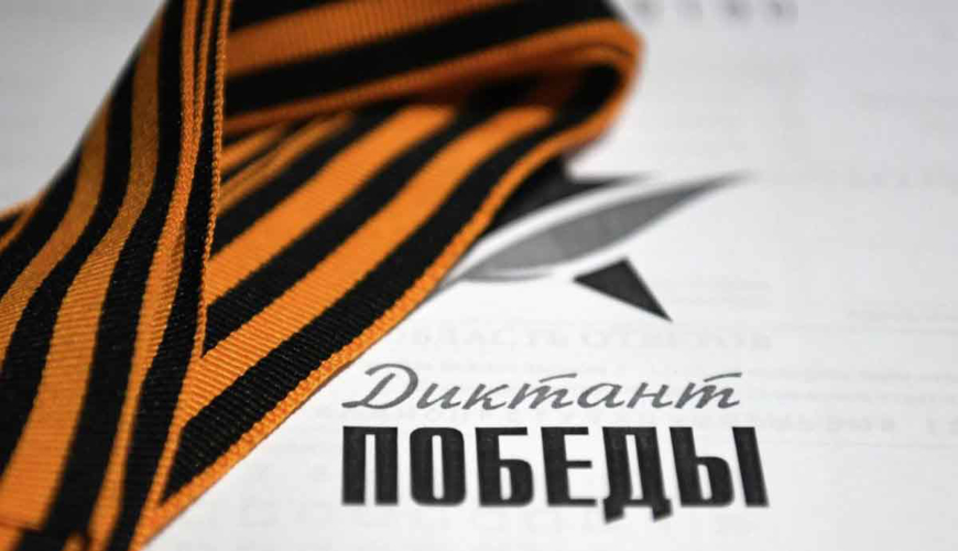 Сотрудники Росгвардии примут участие в Диктанте Победы