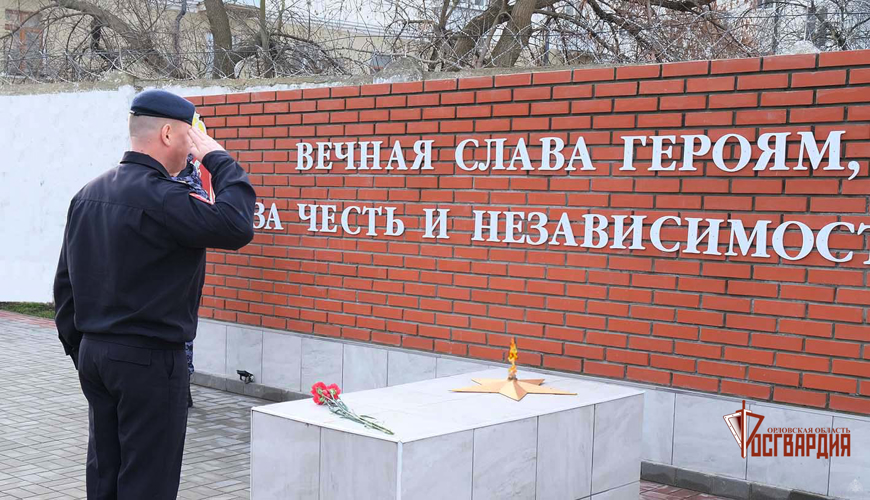 В День войск национальной гвардии Российской Федерации сотрудники и военнослужащие почтили память своих погибших товарищей