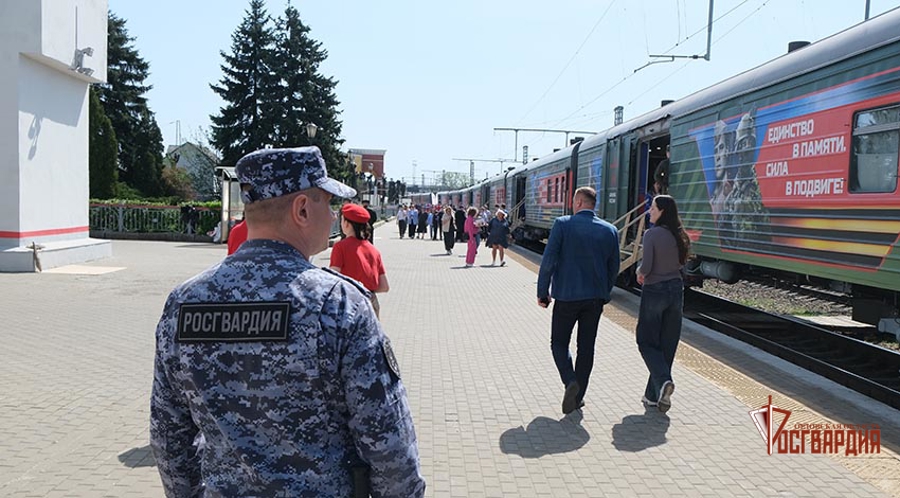 Росгвардейцы приняли участие в обеспечении безопасности во время стоянки «Поезда Победы» на станции Орел
