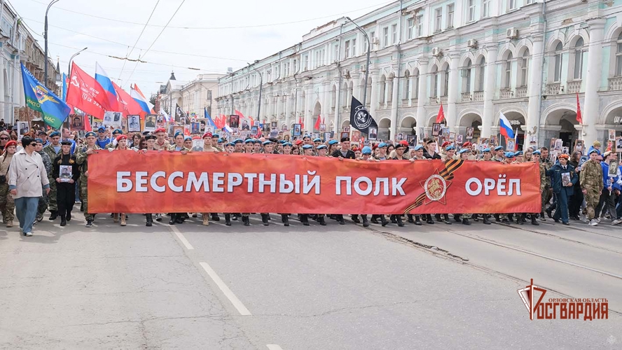 В Орле росгвардейцы приняли участие в акции «Бессмертный полк»