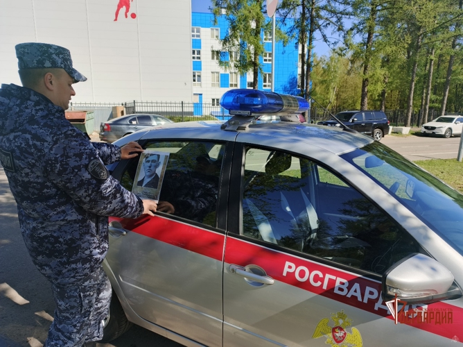 Росгвардейцы приняли участие во Всероссийской акции «Бессмертный автополк»