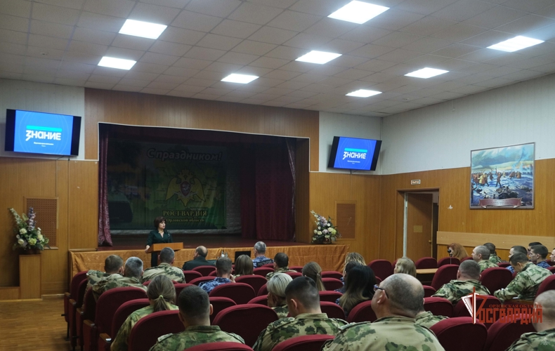 Общество «Знание» провело просветительскую лекцию для орловских росгвардейцев