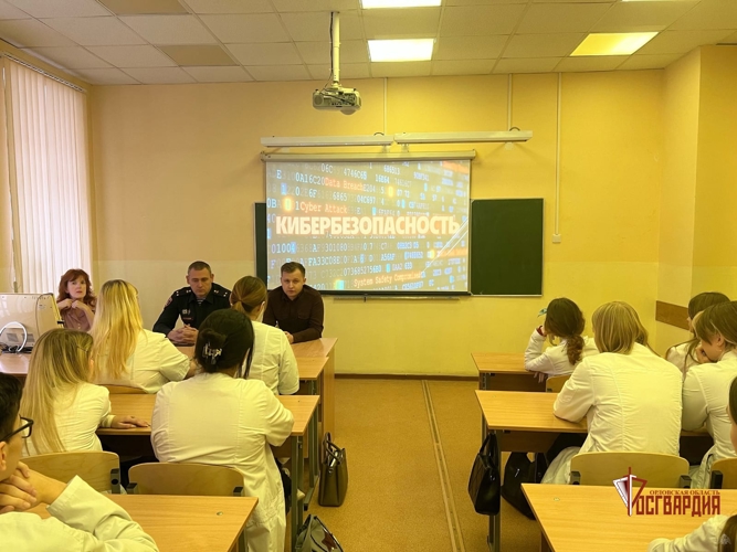 Росгвардейцы рассказали орловским студентам о безопасности в интернете