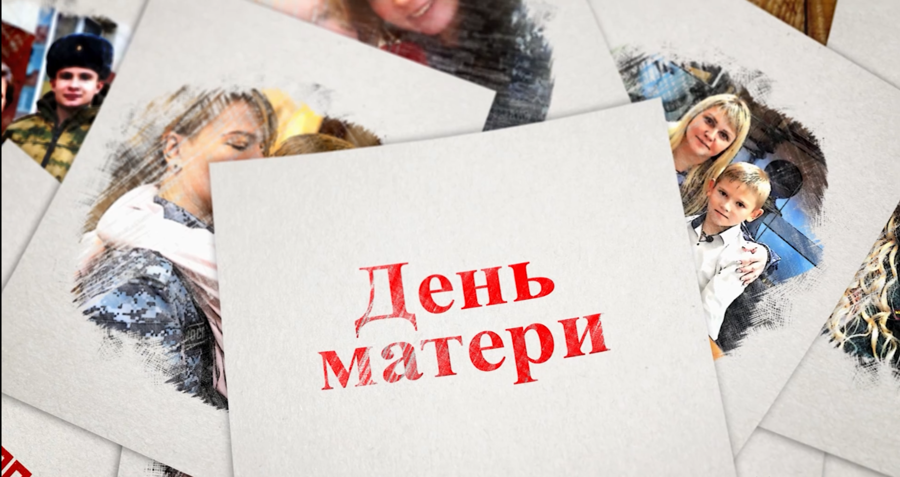 Росгвардейцы поздравили с Днём матери мам погибших при исполнении служебного долга коллег