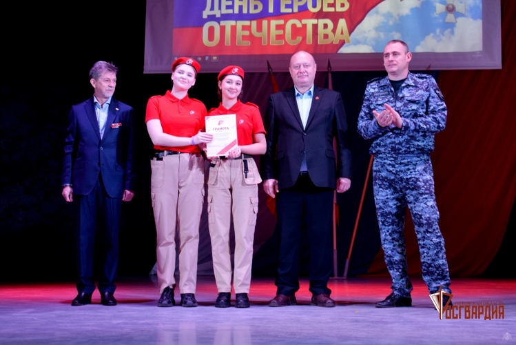 В преддверии Дня Героев Отечества представители Росгвардии приняли участие в церемонии посвящения школьников в ряды "Юнармии"