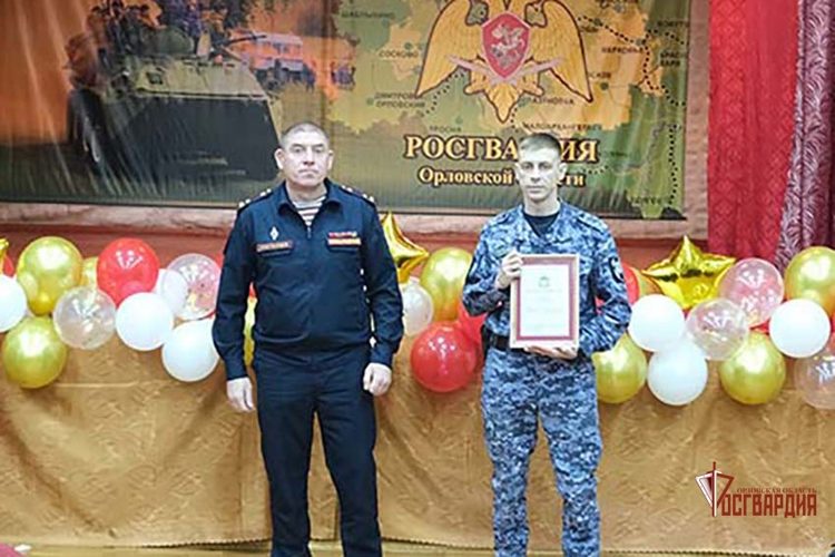 Орловские росгвардейцы отметили День защитника Отечества