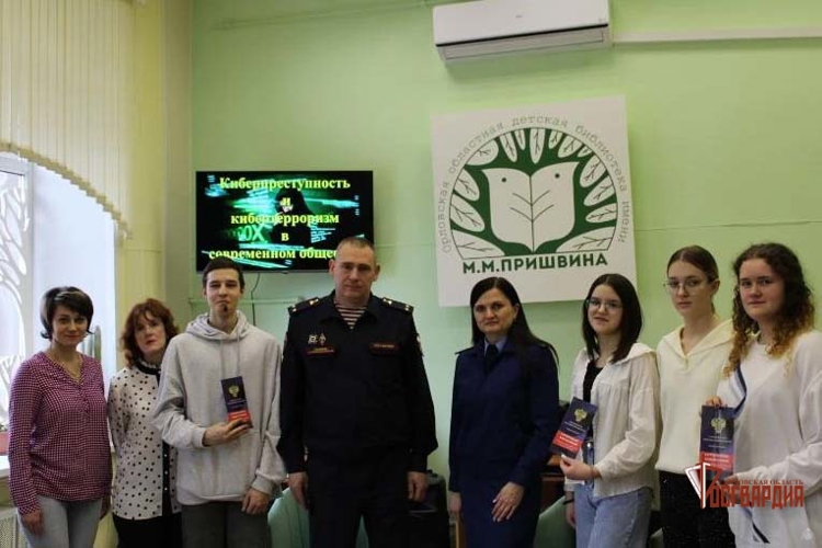 Росгвардейцы рассказали орловским студентам об угрозах киберпространства