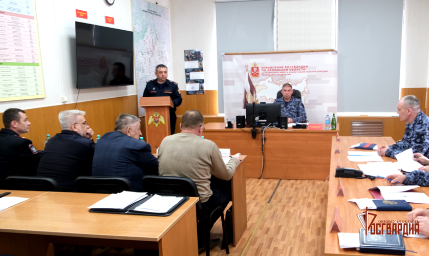В Росгвардии состоялось заседание Оперативного штаба по вопросам охраны общественного порядка и обеспечения общественной безопасности