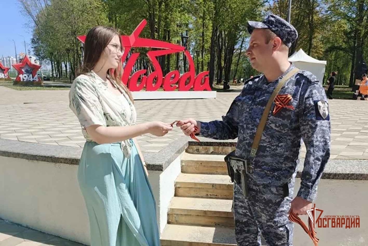 В Орле росгвардейцы поддержали Всероссийскую акцию «Георгиевская лента»