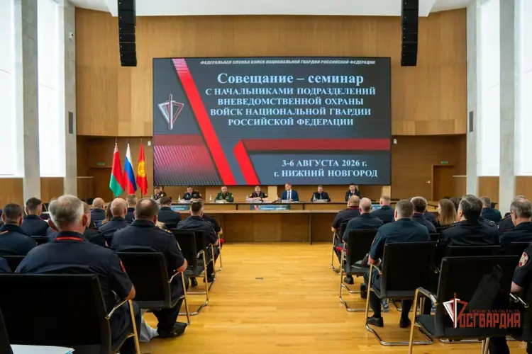 Сотрудник регионального Управления Росгвардии принял участие во Всероссийском совещании-семинаре по вопросам развития вневедомственной охраны