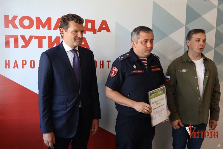 Сотрудник Росгвардии получил благодарственное письмо Народного фронта